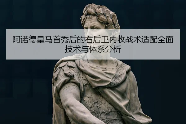a-nuo-de-huang-ma-shou-xiu-hou-de-you-hou-wei-nei-shou-zhan-shu-shi-pei-quan-mian-ji-shu-yu-ti-xi-fen-xi-2-308.jpg
